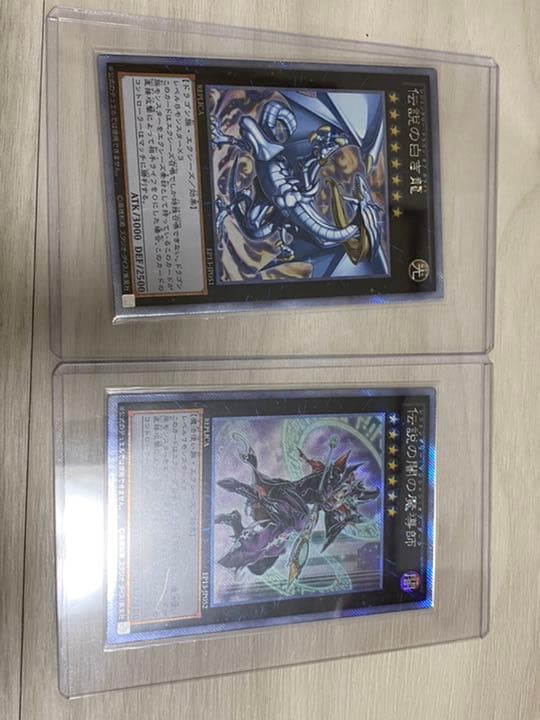 遊戯王　伝説の白き龍& 伝説の闇の魔導師セット
