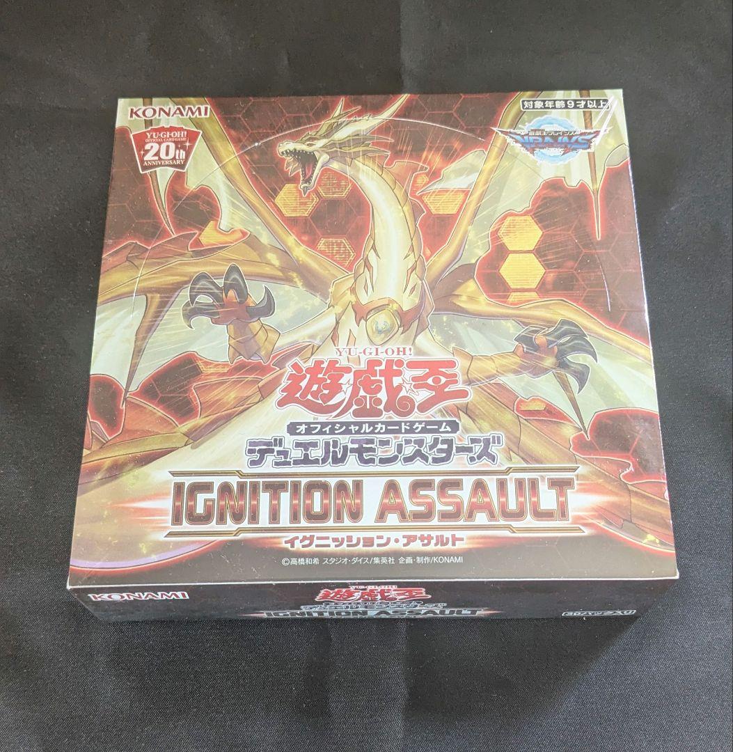 遊戯王 イグニッションアサルト BOX 未開封