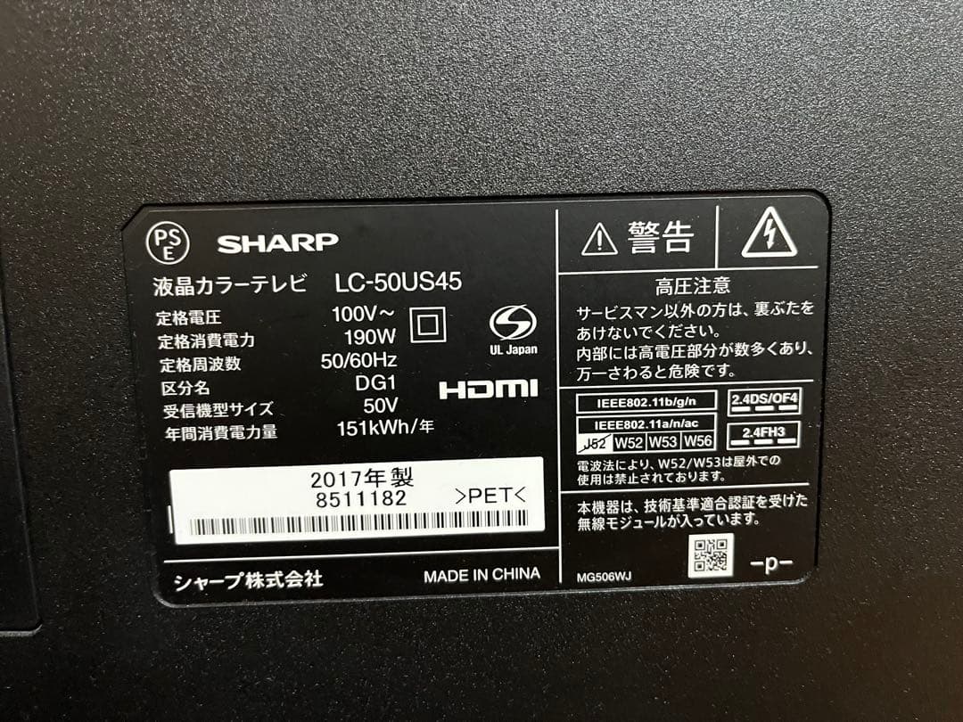 SHARP AQUOS 50V型 4K対応テレビ LC-50US45