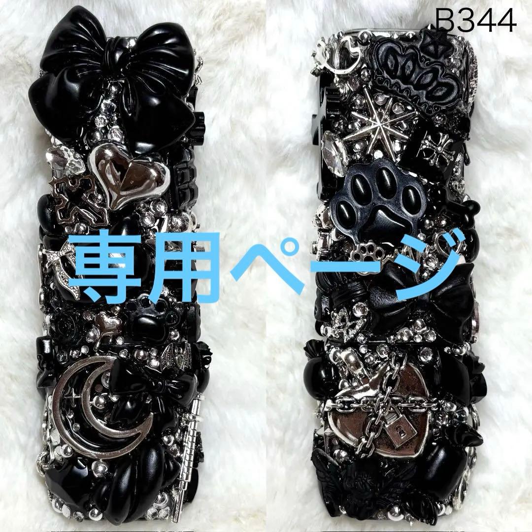 B344♡アイコスケース♡IQOS♡イルマワン♡イルマiワン♡デコケース♡