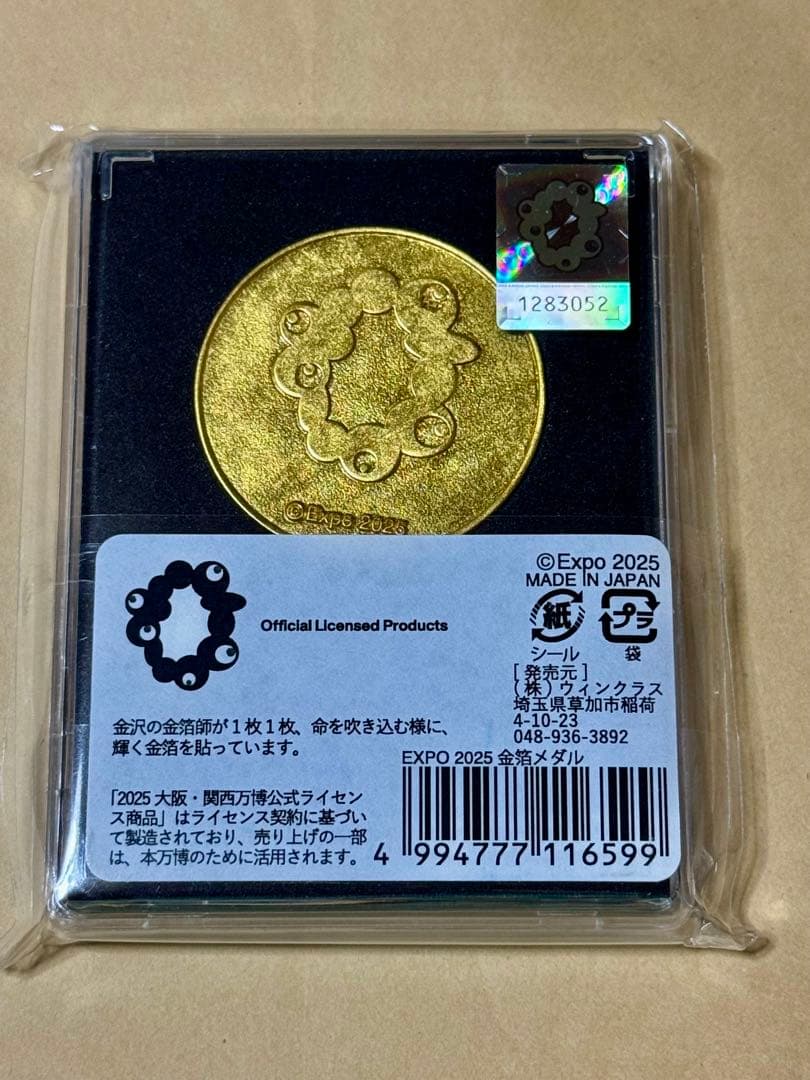 大阪万博　EXPO2025 金沢金箔メダル 完売品新品ミャクミャク