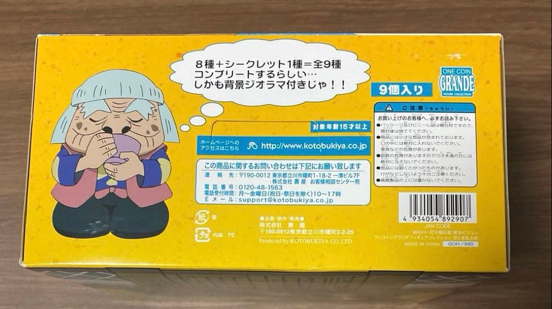 【フィギュア】忍たま乱太郎 わんこいんぐらんで BOX 未開封