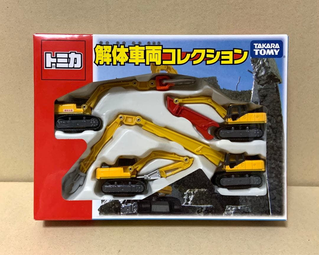 トミカ　解体車両コレクション