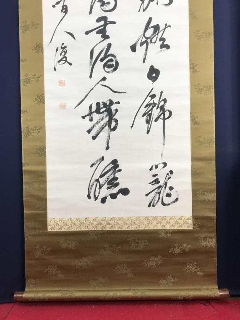 【真作】頼支峰/五言絶句/掛軸/名家伝来/AB-873