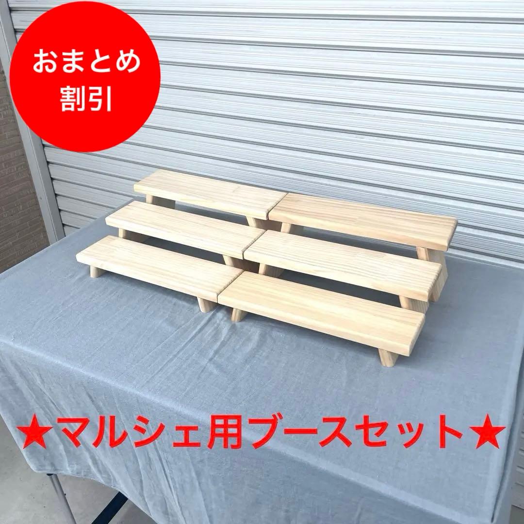 【折りたたみ什器 横幅 35cm 6点セット】イベント什器/マルシェ