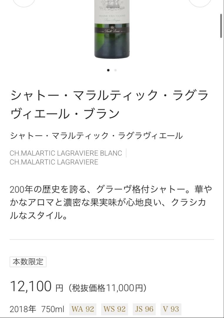 モレサンドニダヴィド デュバンシャトー・マラルティック・ラグラヴィエール・ブラン