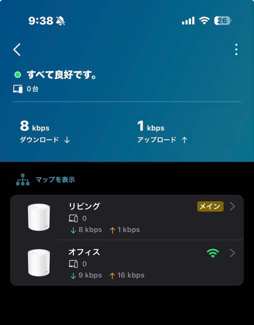 TP-Link無線LANルーター Wi-Fi6 Deco X50/A 2ユニット