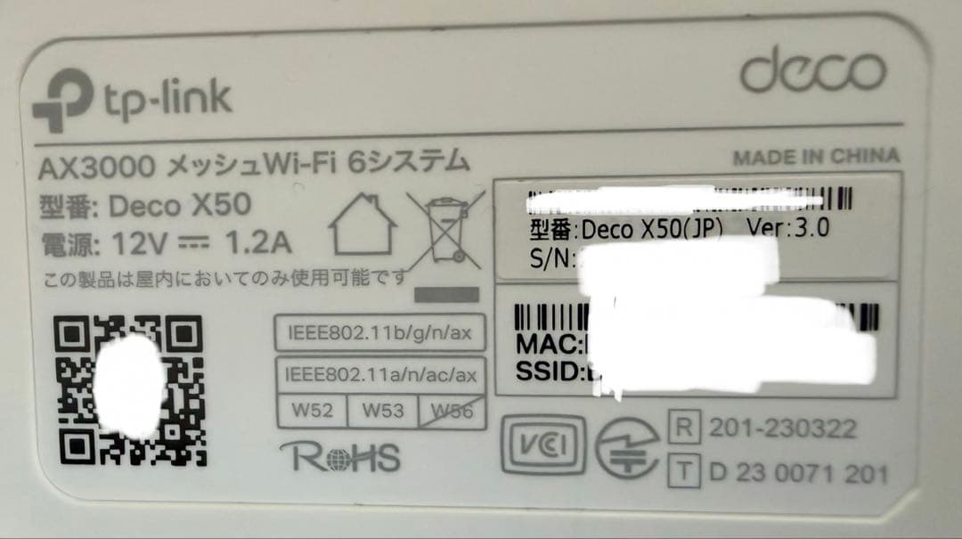 TP-Link無線LANルーター Wi-Fi6 Deco X50/A 2ユニット