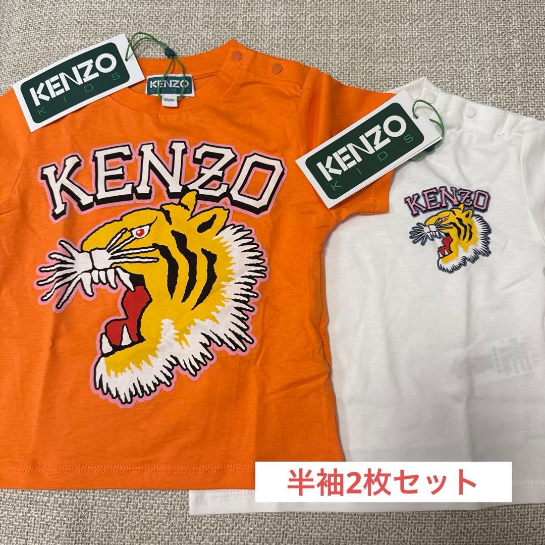 新品未使用　KENZO 2Y 90cm