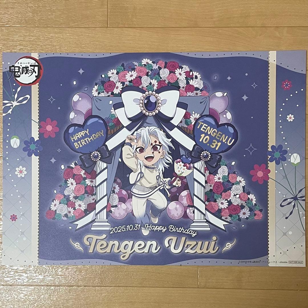 鬼滅の刃　ufotable cafe イベントランチョンマット　22種セット