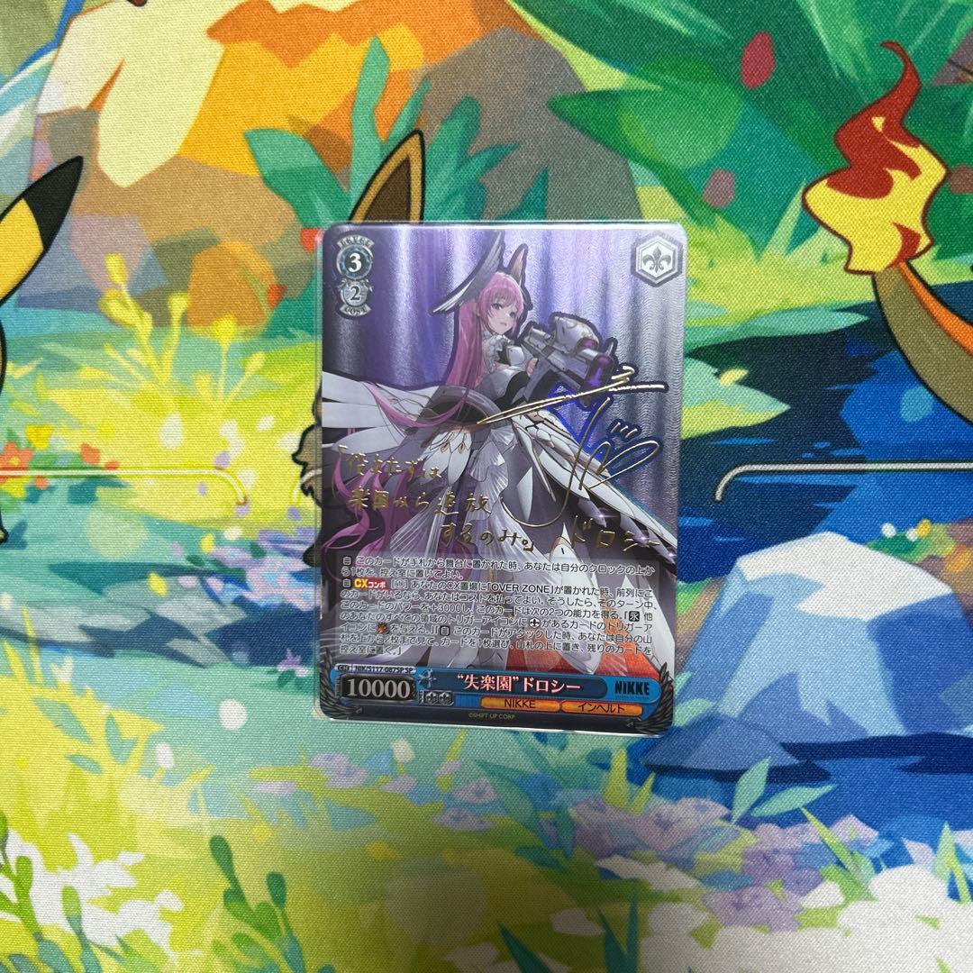 失楽園　ドロシー　sp nikke