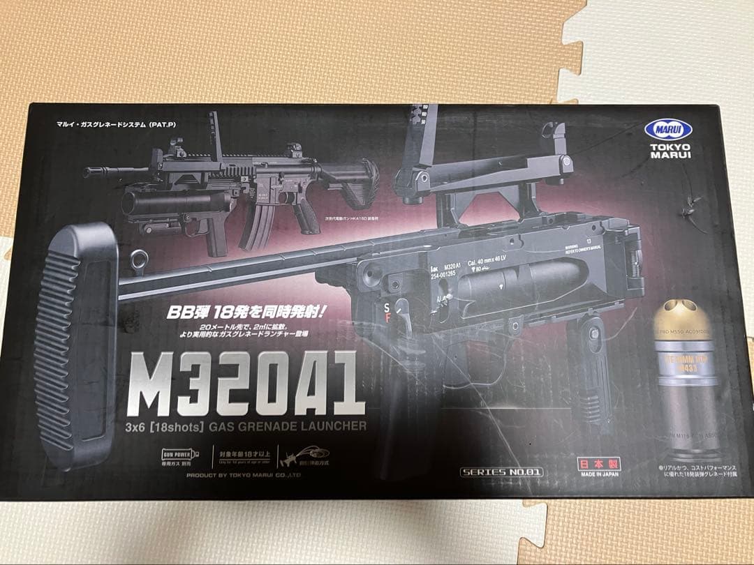 M320A1 東京マルイ　ガスガン