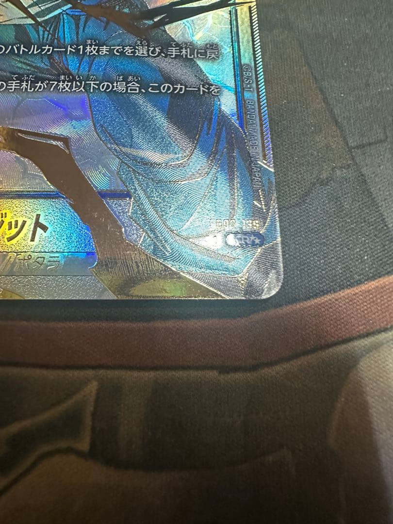 ベジット シークレットスーパーパラレル 烈火の闘気 scr☆☆