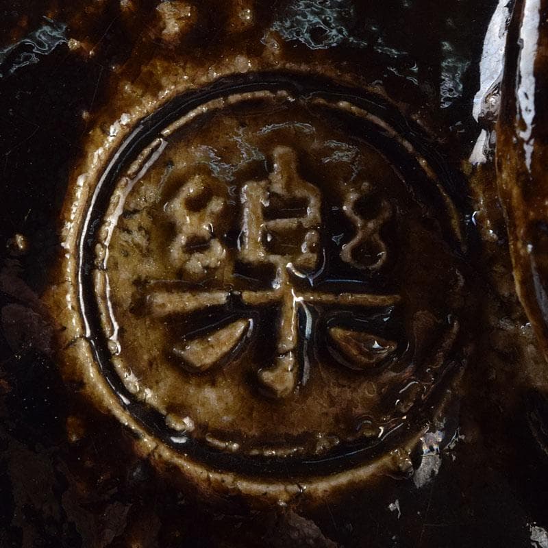 茶道具　楽吉左衛門作　鳳凰文　黒楽茶碗　共箱　M　R9451