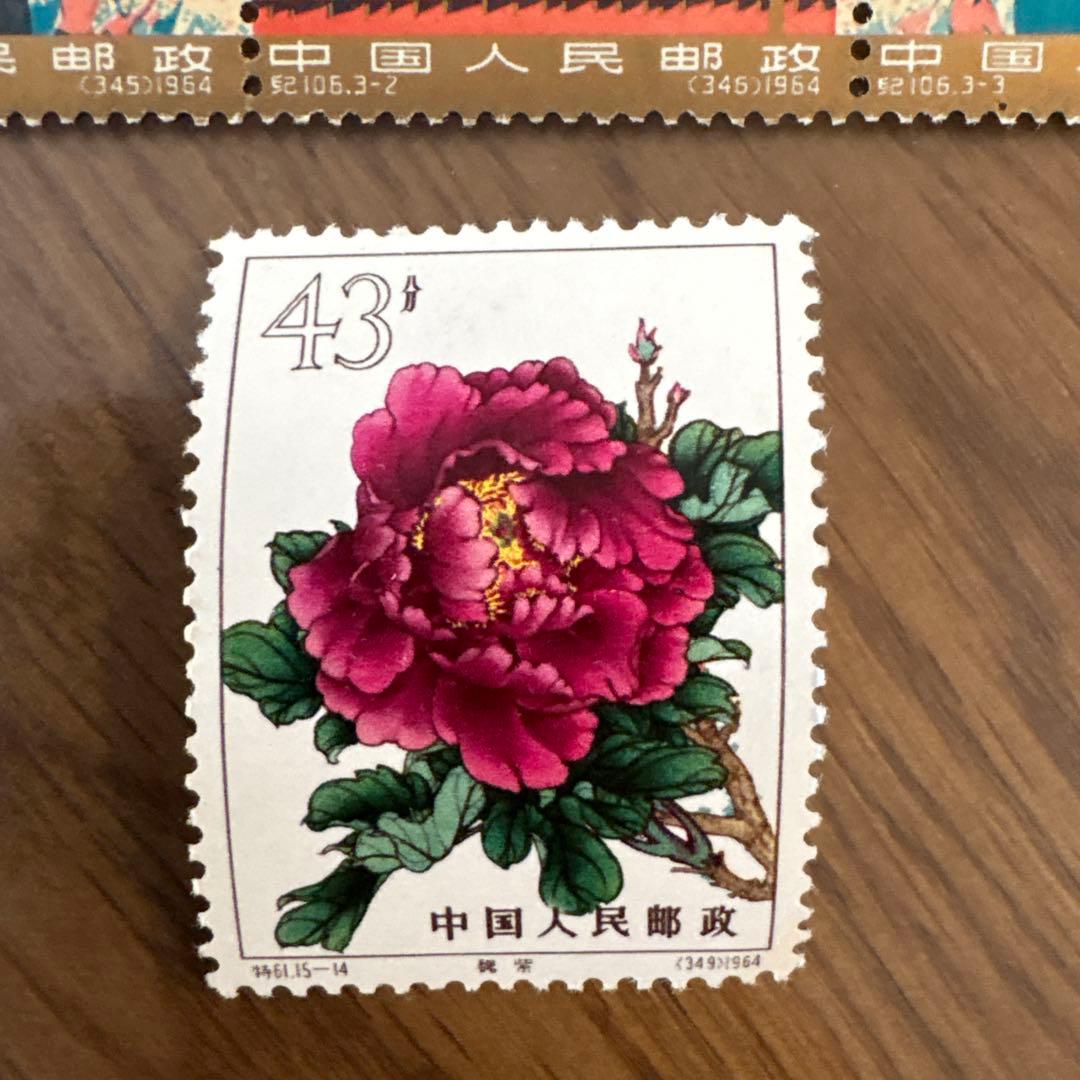 【未使用】中国切手 紀106 中華人民共和国成立15周年 全3種 連刷