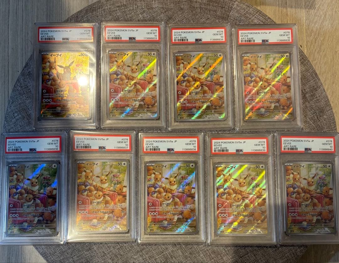 【PSA10】イーブイ AR クリムゾンヘイズ 078/066 9連番