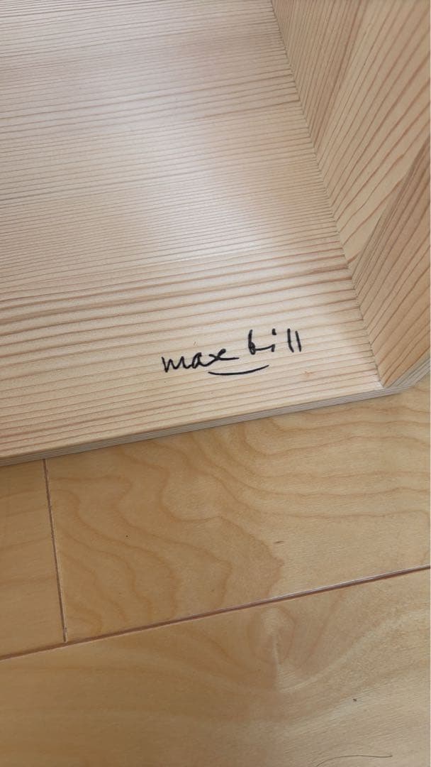 max bill ウルムスツール　Ulm