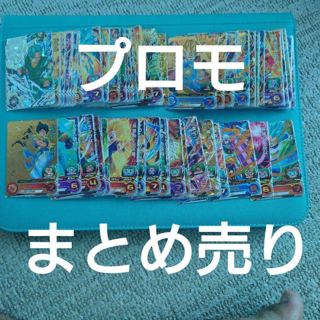 プロモ　まとめ売り　スーパードラゴンボールヒーローズ