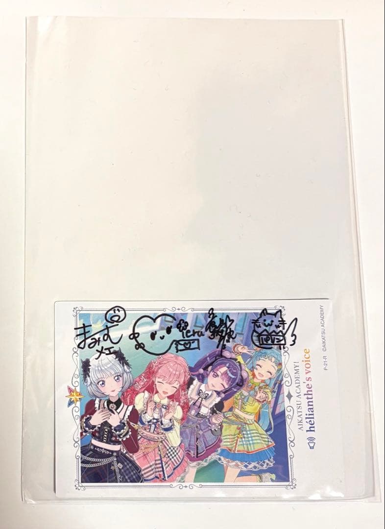 直筆サイン入りアイカツアカデミー！カード(P-21-R)