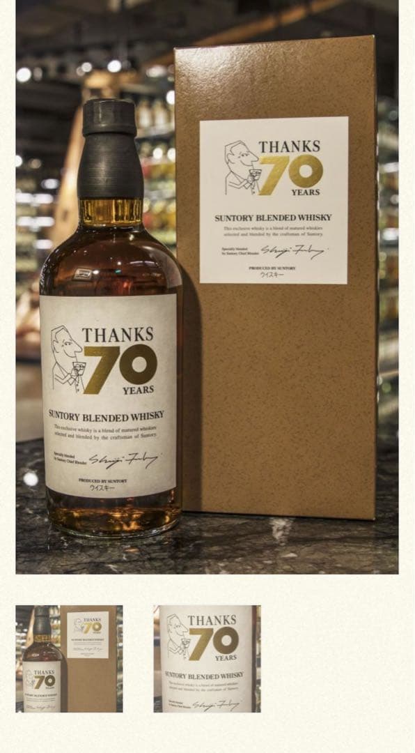 ま*る様 THANX 70 ウイスキー