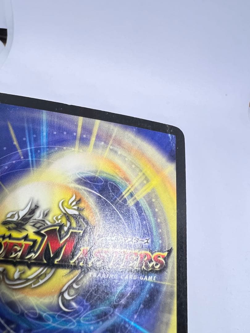 初期版　ボルメテウス・ホワイト・ドラゴン S8/S10 デュエルマスターズ