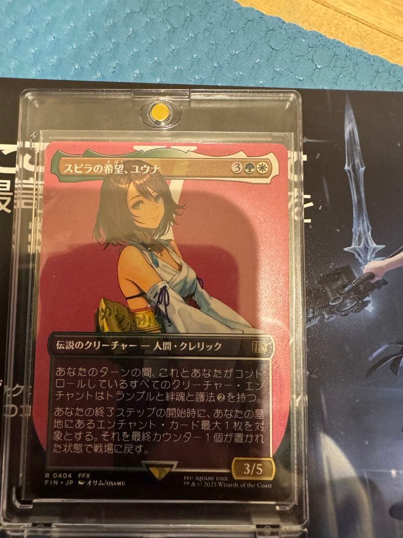 スピラの希望、ユウナ　MTG アーティストボーダーレス　エラー　FF
