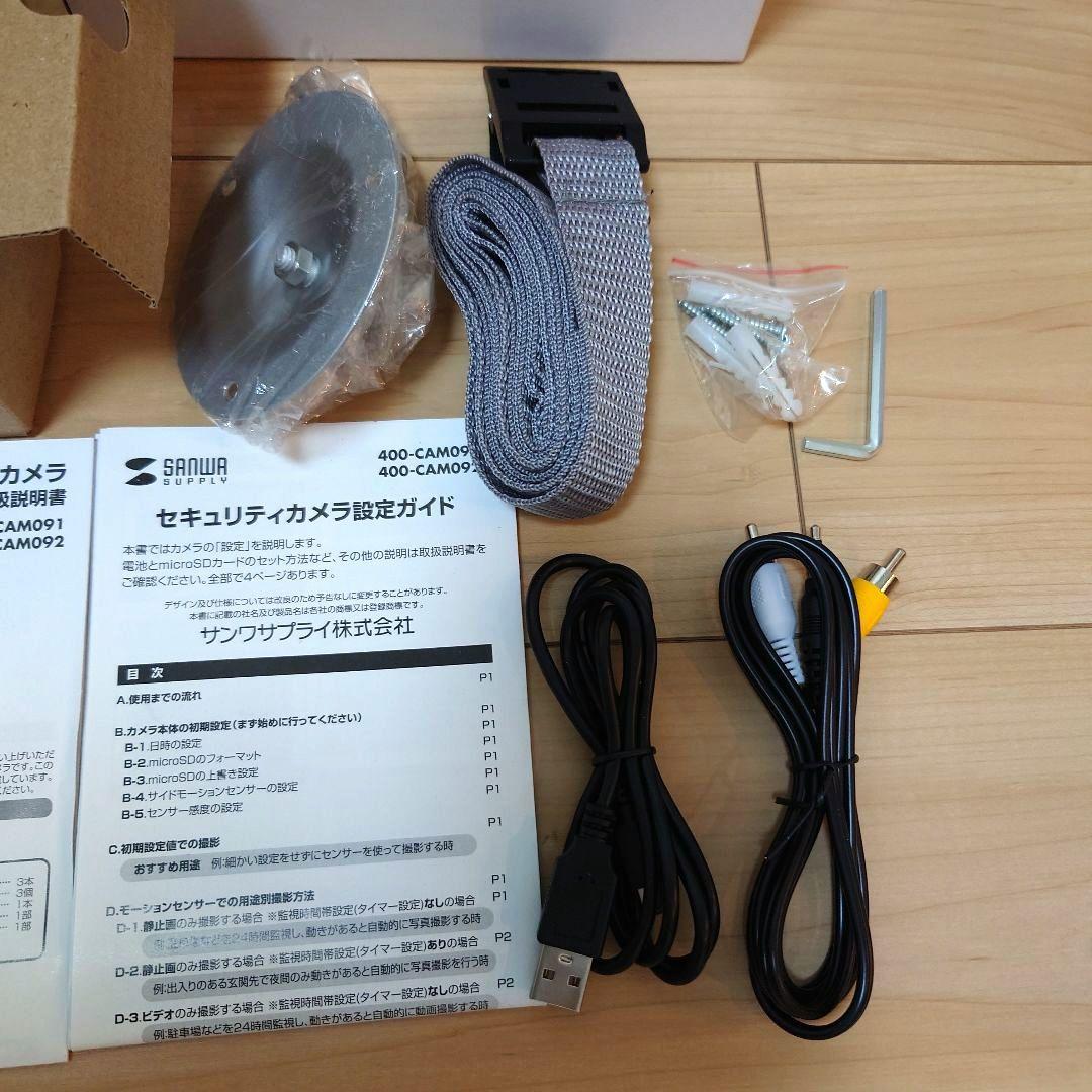 サンワサプライ　防犯カメラ　セキュリティカメラ400-CAM092 乾電池　動画