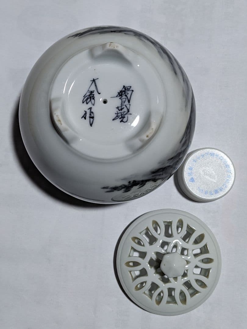 ♦鍋島焼 染付 雁に山水図 紋様 透し彫り 三足香炉 有田焼 香道具 骨董品