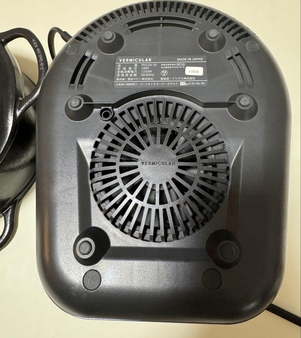 VERMICULAR 炊飯器 シルバー　5合