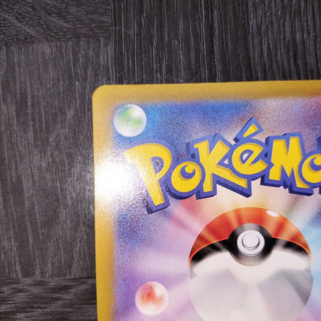 【美品】ピカチュウV スタートデッキ100 コロコロコミックver