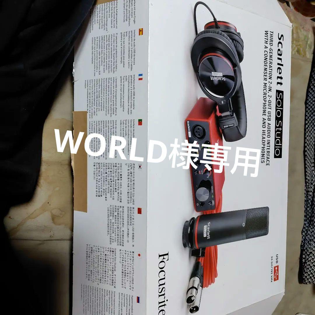 WORLD　Focusrite Scarlett Solo Studio