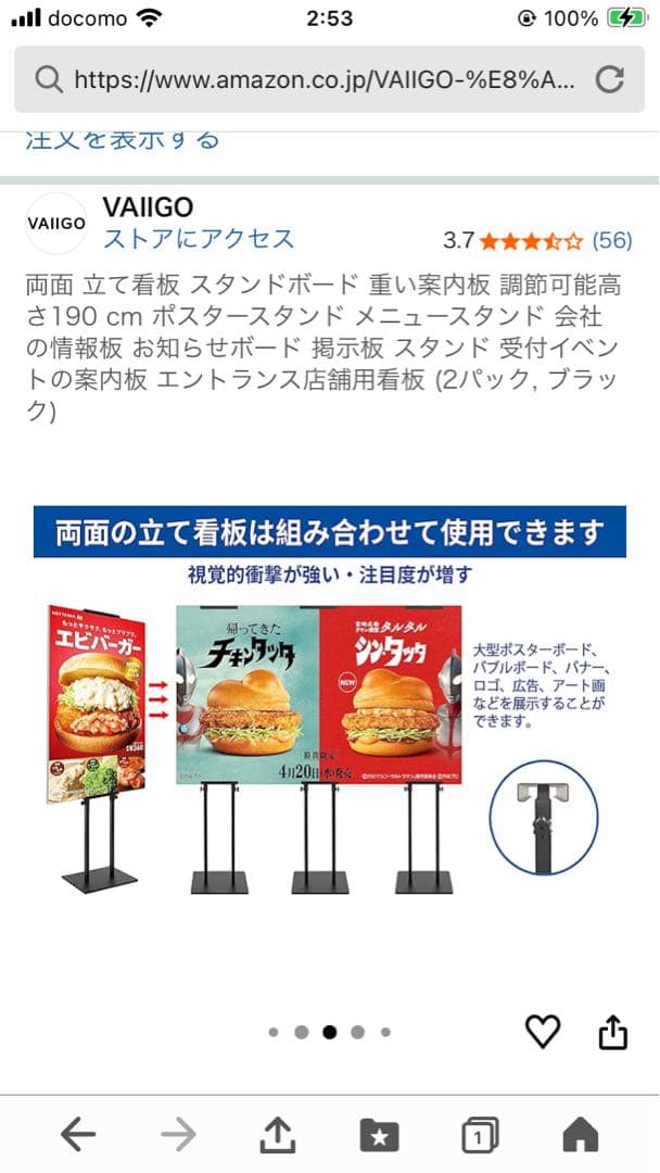 A1ポスタースタンド！4セット、早い者勝ち