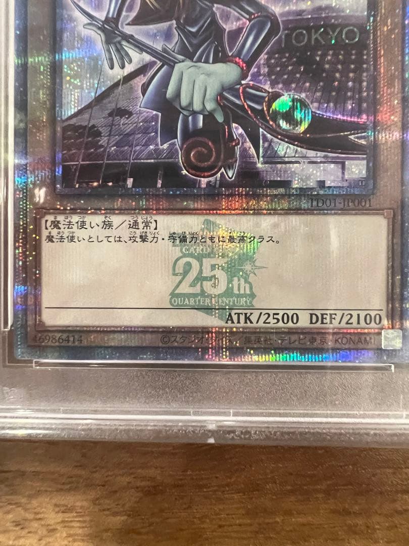 PSA10連番 ブルーアイズ　ホワイトドラゴン ブラックマジシャン 東京ドーム