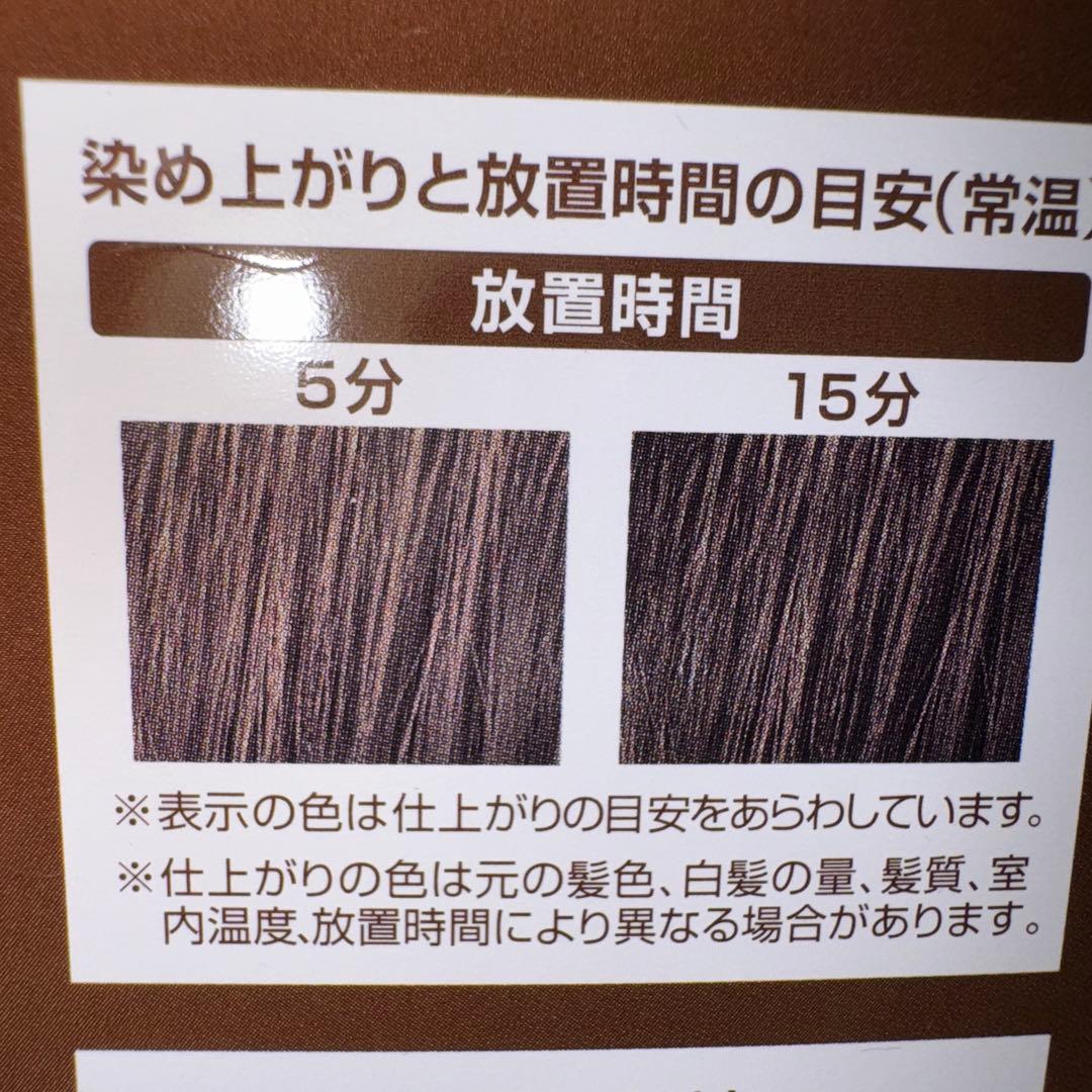 k*i様 ヘアボーテ エクラ ボタニカル150g3本セットダークブラウン白髪染め