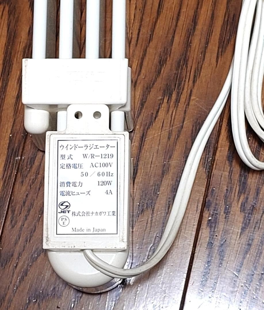 ウインドーラジエーター W/R-1219 伸縮タイプ 森永エンジニアリング