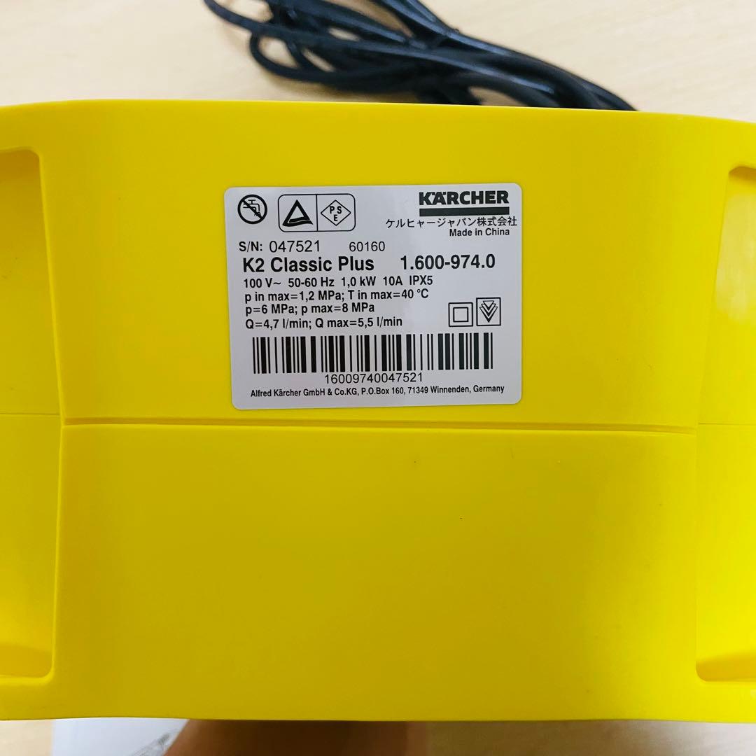 【merukari】ケルヒャーＫ２クラッシックプラス