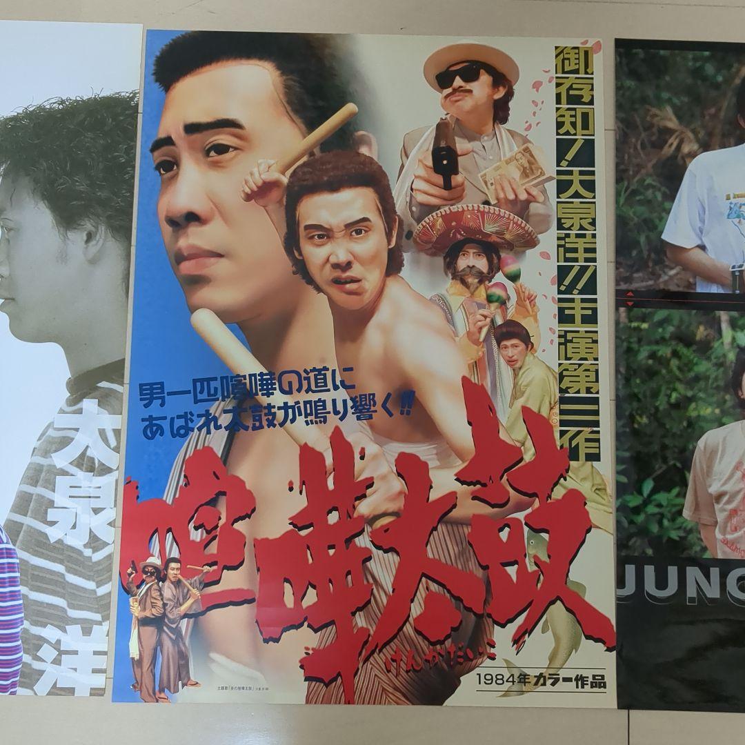 水曜どうでしょう　喧嘩大鼓　ジャングルリベンジ　額付き　ポスター　3枚セット