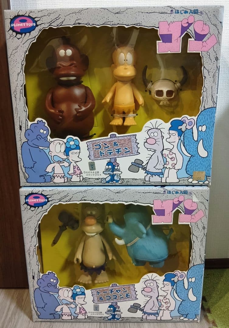 はじめ人間ゴン ギャートルズ ソフビ フィギュア