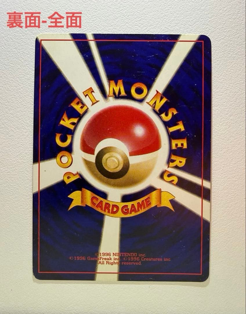 ポケモンカード　ひかるミュウ 旧裏