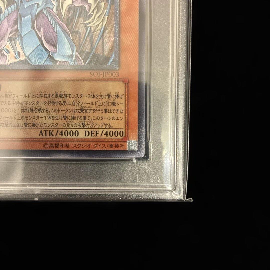 ◆PSA10◆幻魔皇ラビエル　旧レリーフ　アルティメットレア