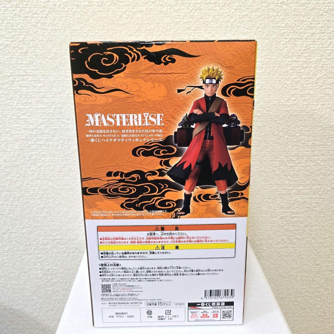 【新品未開封】一番くじ NARUTO A賞　うずまきナルト 仙人モード