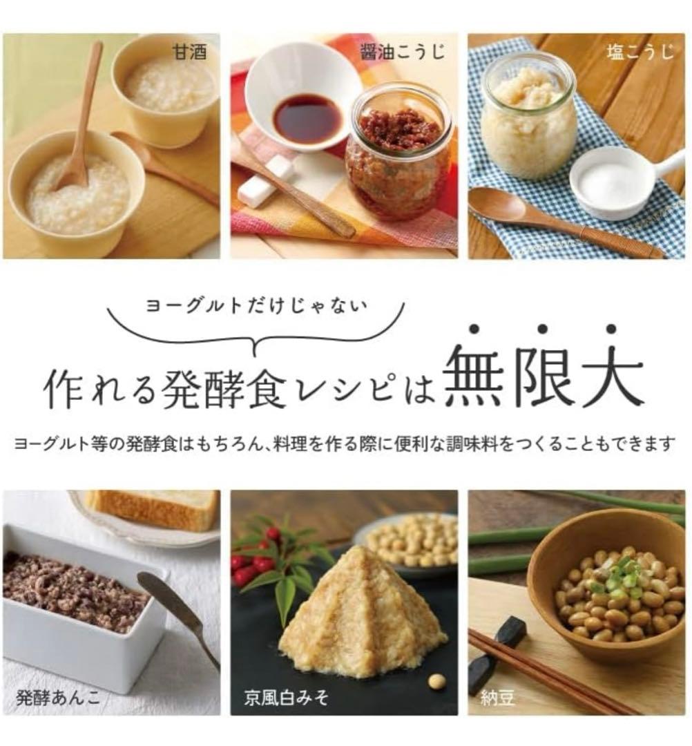 TANICA ヨーグルトメーカー　YS-02GW (ホワイト) ヨーグルティアS