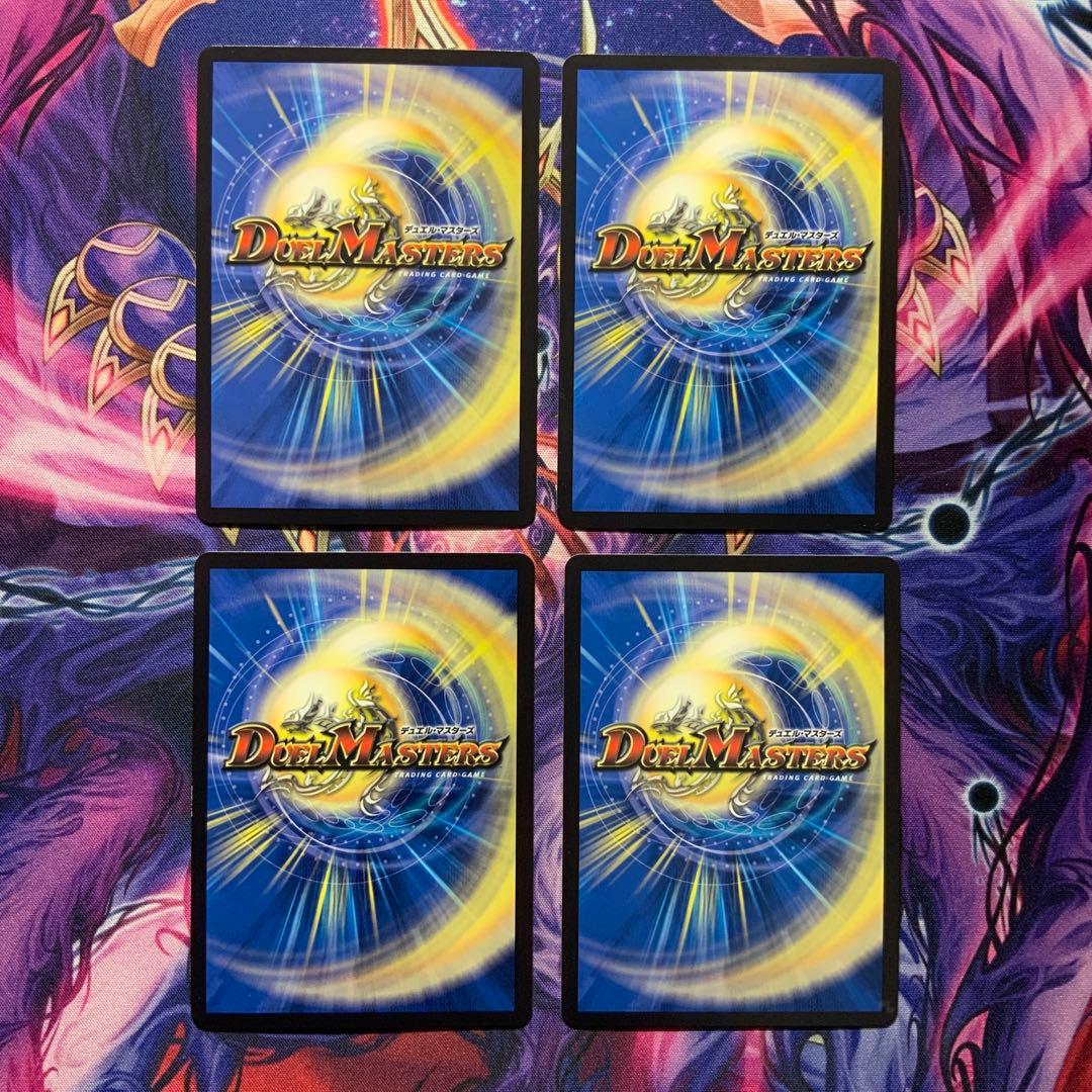 デュエルマスターズ 王導聖霊 アルファディオス ４枚