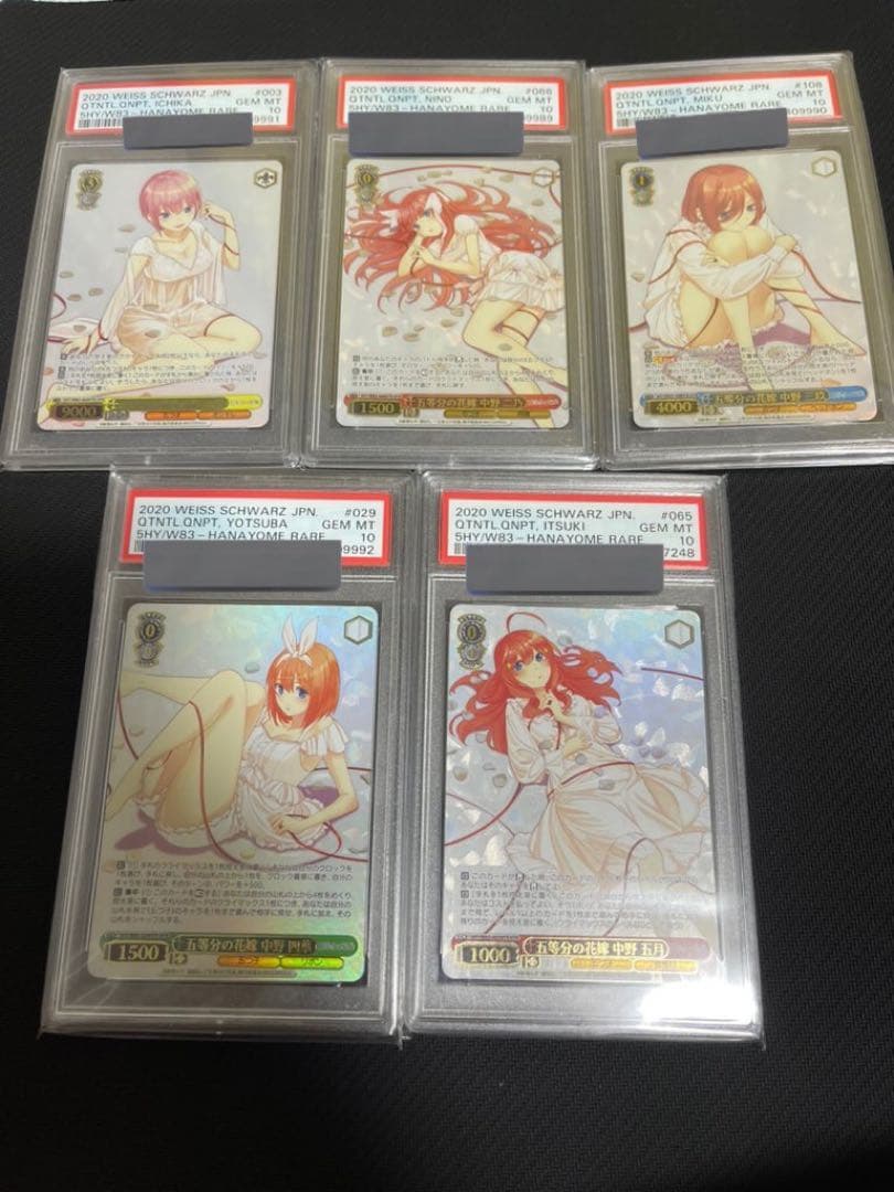 五等分の花嫁　中野　一花　二乃　三玖　四葉　五月　hyr psa10 psa鑑定