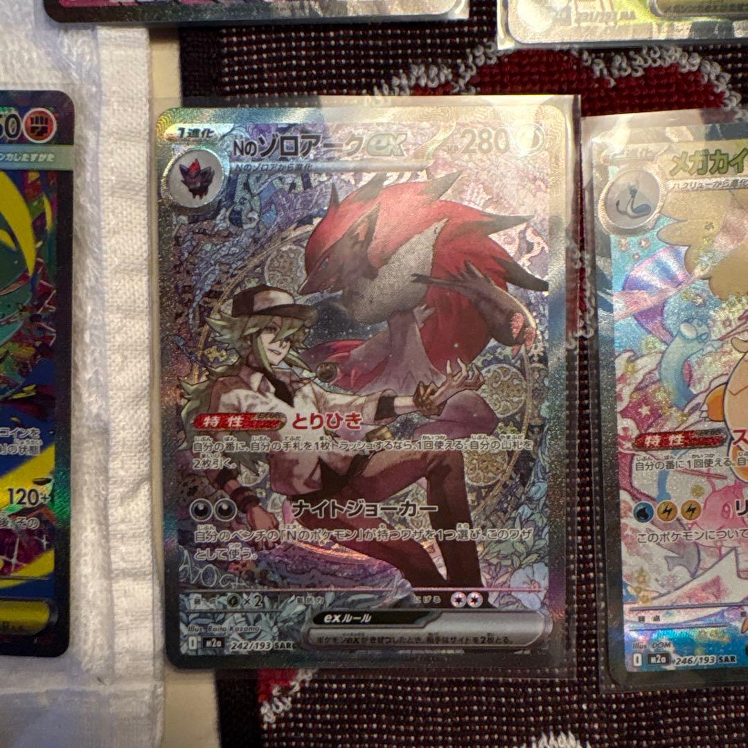 ゴットパックメガドリームex 10枚セット　メガカイリューSAR Nのゾロアーク