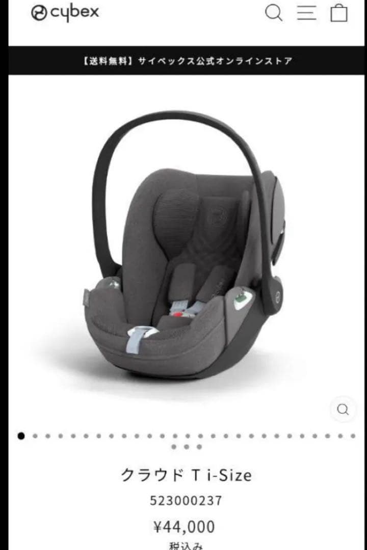 サイベックス クラウドT-i-Size ベースTトラベルシステム