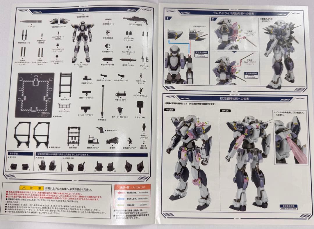 L BUILD フルメタル・パニック！ アーバレスト Ver.IV