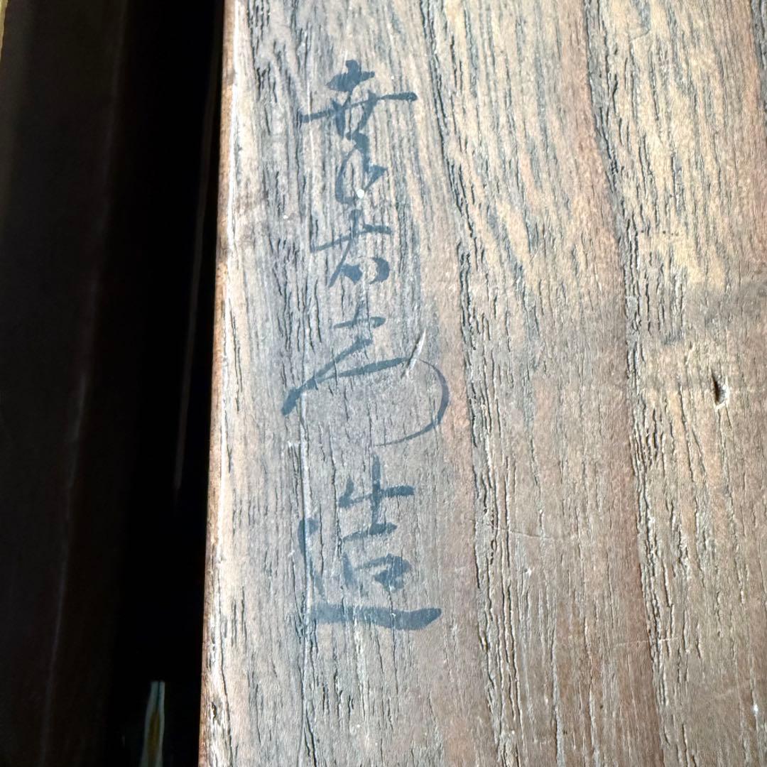 新春特別リリース‼️最強フィギュリンお福さん‼️「御福土偶」鵤幸右衛門作桐箱箱書あり