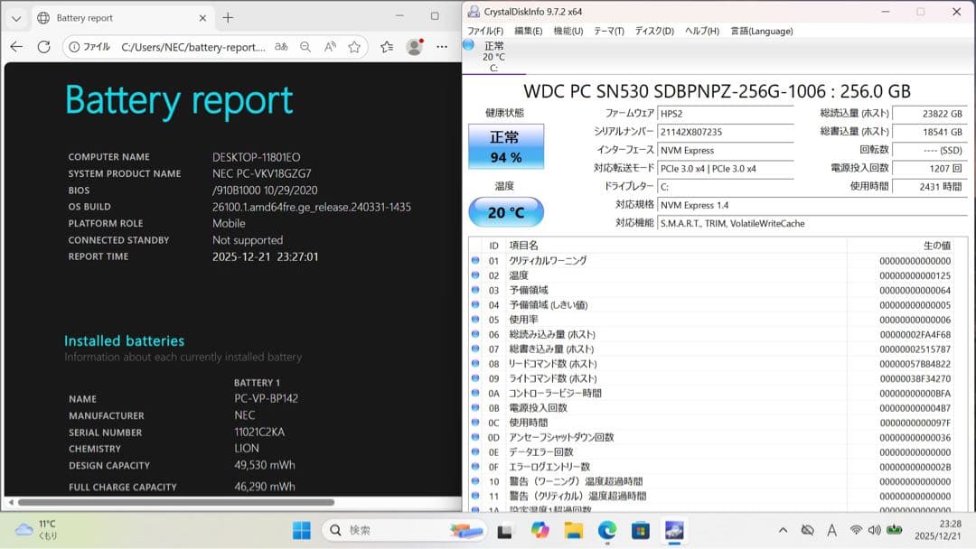 バッテリー良好！ NEC VERSAPRO i7／16GBメモリ