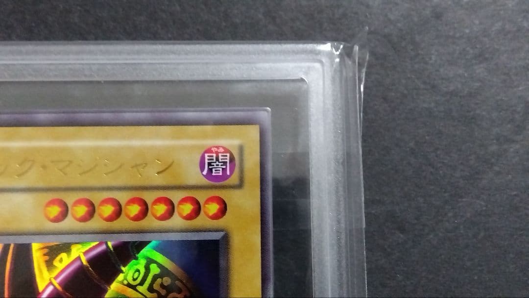 【ARS10+】「ブラックマジシャン」P4 ウルトラ DARK MAGICIAN